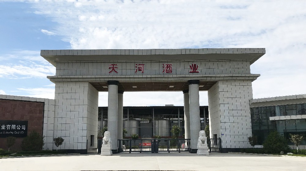 甘肅天河酒業(yè)有限公司簡(jiǎn)介